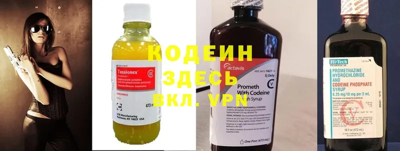 купить   Шимановск  Codein Purple Drank 