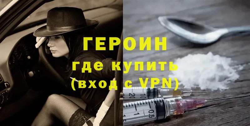 это как зайти  Шимановск  ГЕРОИН Heroin  где купить наркоту 