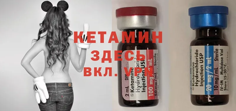 Кетамин ketamine Шимановск